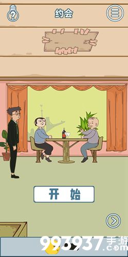 有钱没钱回家过年第二十九关