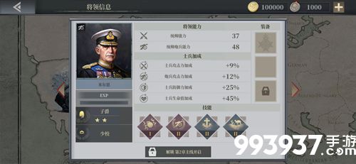 欧陆战争6米尔恩