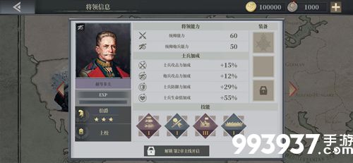 欧陆战争6赫岑多夫