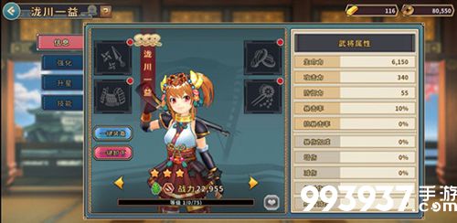 战国明日香泷川一益图片1