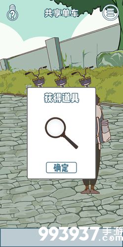 有钱没钱回家过年第十九关