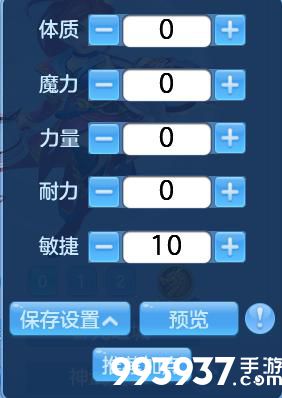 神武4手游方寸加点