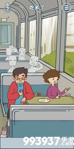 有钱没钱回家过年第十二关