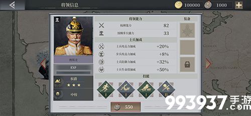 欧陆战争9俾斯麦