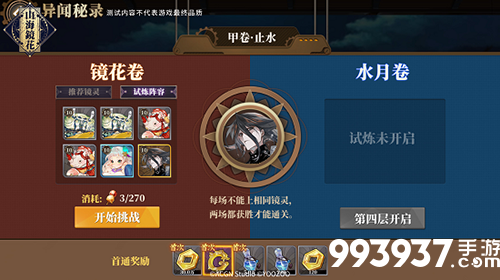 山海镜花手游图片2