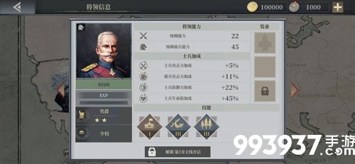 欧陆战争6斯图姆