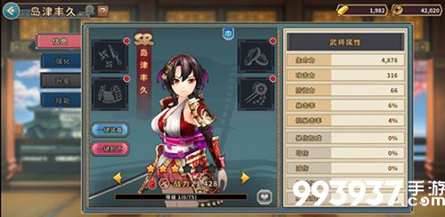 战国明日香岛津丰久图片1