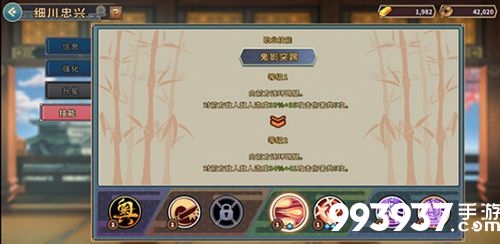 战国明日香细川忠兴图片2