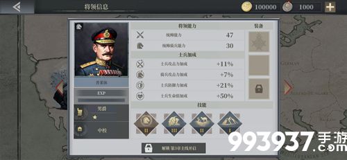 欧陆战争6普莱休