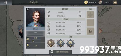 欧陆战争6尤根大公