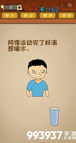 最强的大脑第162关