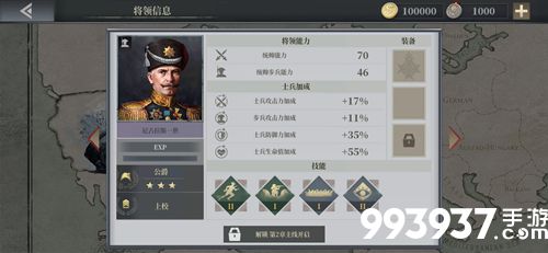 欧陆战争6尼古拉斯一世