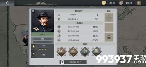 欧陆战争6谢里登