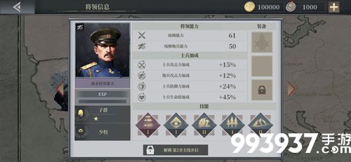 欧陆战争6迪米特里耶夫