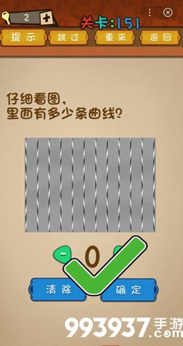 最强的大脑第151关攻略