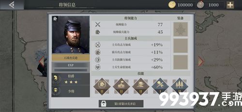 欧陆战争6石墙杰克逊