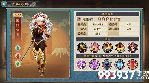 战国明日香图片