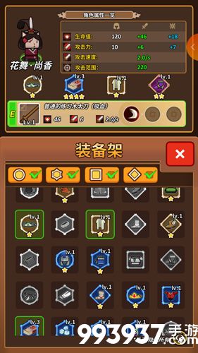 达猫小分队角色装备