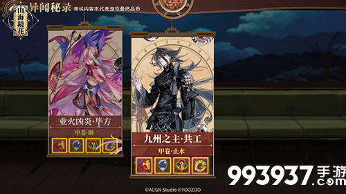 山海镜花手游图片1