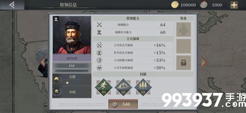 欧陆战争6加里波第