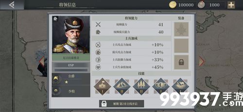 欧陆战争6尼古拉耶维奇