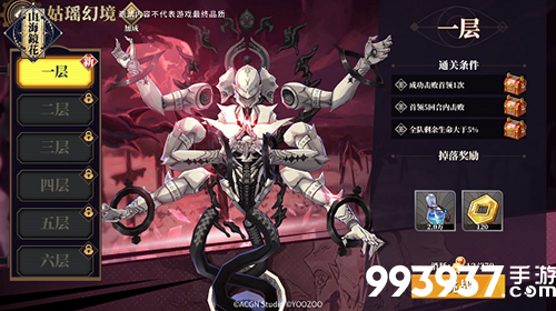 山海镜花手游图片7