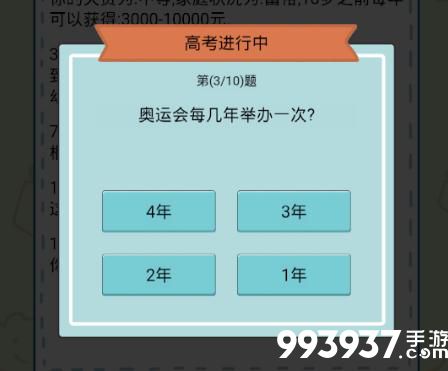 中国式人生图片4