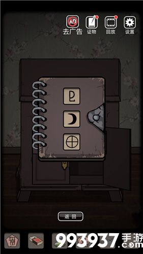 山村老屋第二关攻略15