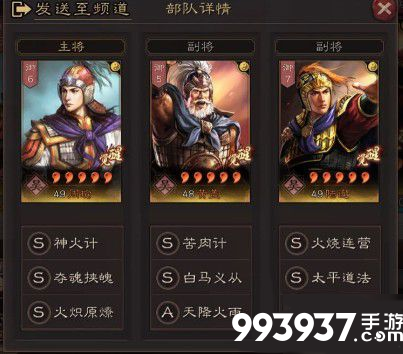 三国志战略版S2赛季最强阵容搭配5