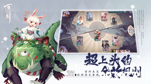 阴阳师百闻牌快攻怎么克制