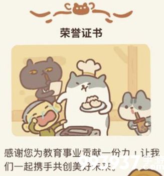 动物餐厅教育局的信