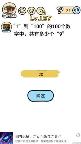 脑洞大大大图片