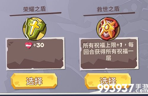 勇者大暴走圣骑士满级装备