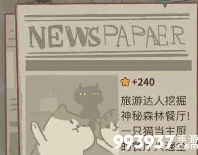 动物餐厅报纸2怎么获得