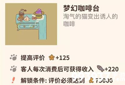 动物餐厅梦幻咖啡台