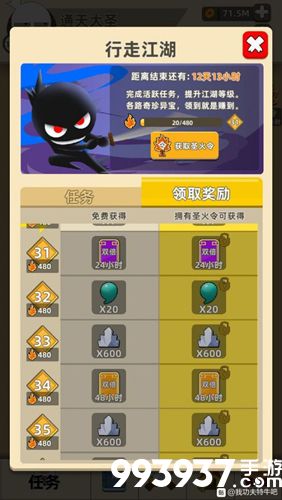 我功夫特牛第十六章怎么过