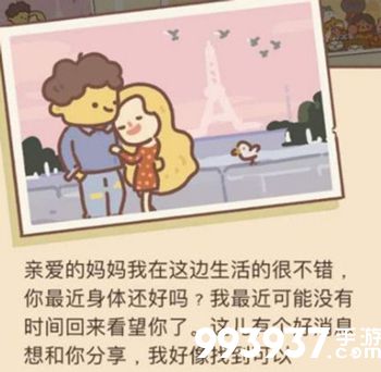 动物餐厅大妈儿子的来信