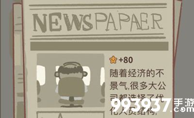 动物餐厅报纸1有什么用