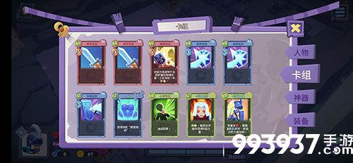 勇者大暴走万盾流卡组