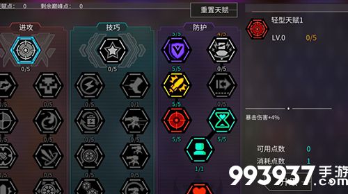 枪火狂徒芝加哥公敌天赋2