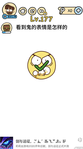 脑洞大大大第177关图片