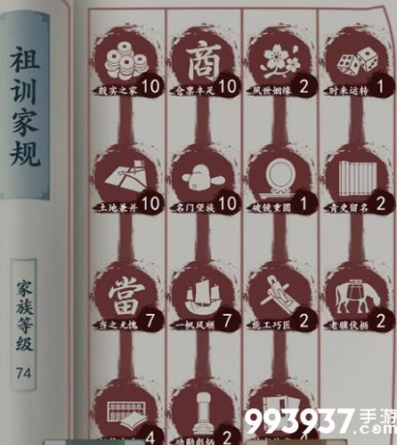 一亿小目标2图片