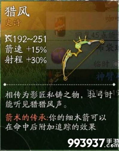 风云岛行动猎风