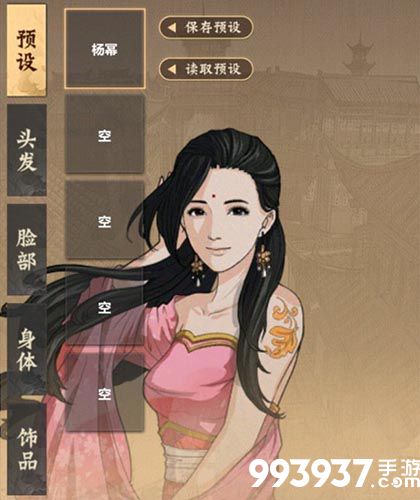 模拟江湖申初事件图片