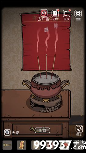 山村老屋第一关攻略10