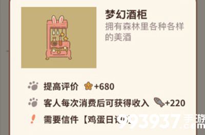 动物餐厅梦幻酒柜