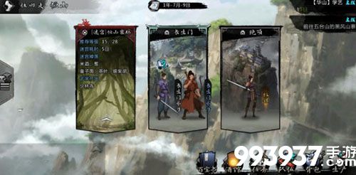 我的侠客图片10