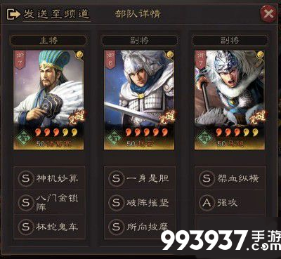 三国志战略版S2赛季最强阵容搭配