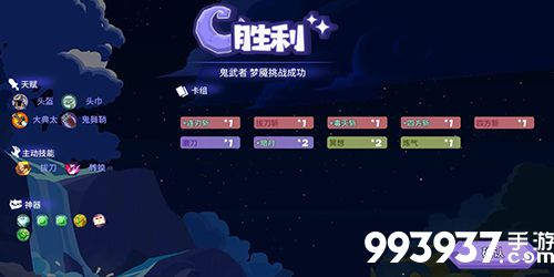 勇者大暴走鬼武者怎么玩