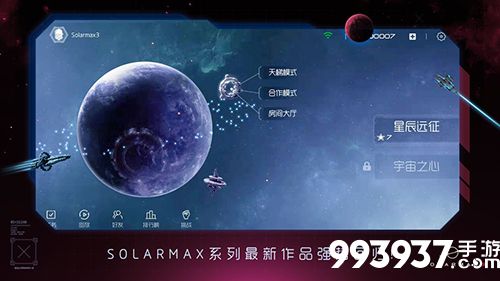 太阳系争夺战3金币获取方法